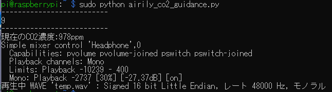 応用手順_音声ガイド結果