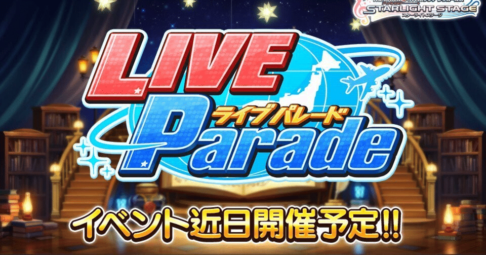 Live Paradeイベントのスコアタ編成例 デレステのお勉強 12 としお Note