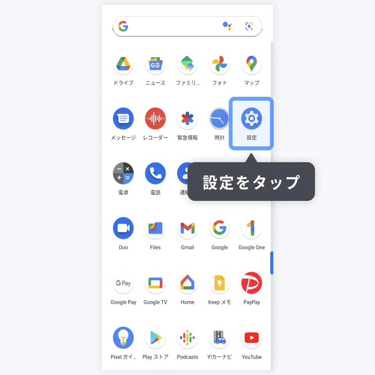 現在地が取得できないときの10の対処方法 Android版 かんたんガイド Yahoo カーナビ公式 Note