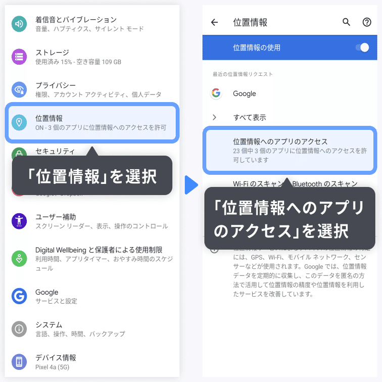 現在地が取得できないときの10の対処方法 Android版 かんたんガイド Yahoo カーナビ公式 Note
