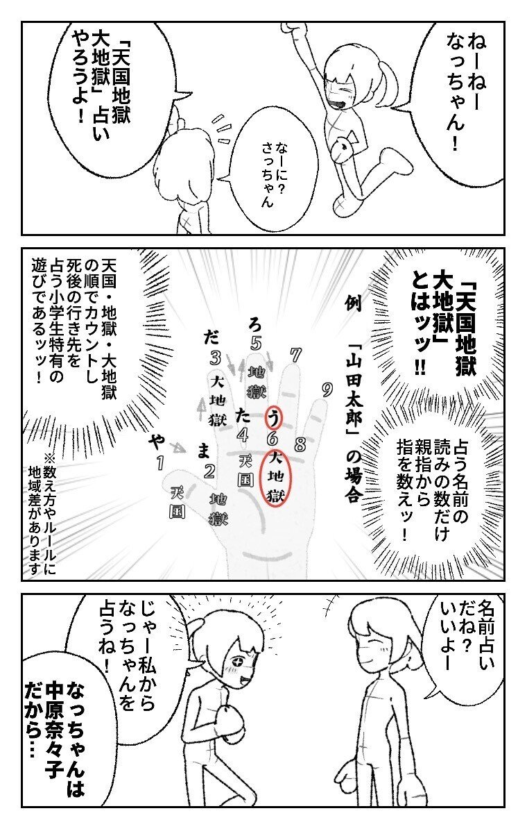 World Maker ミニコンテスト 地獄 おすすめ作品をご紹介 World Maker B版 少年ジャンプ Note