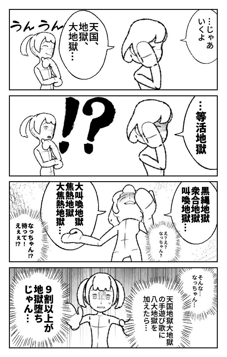 World Maker ミニコンテスト 地獄 おすすめ作品をご紹介 World Maker B版 少年ジャンプ Note