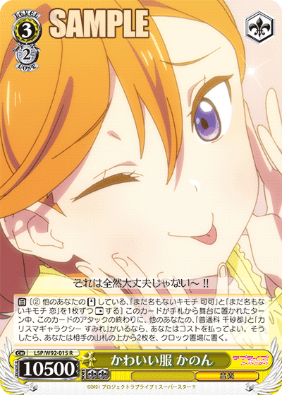 新弾紹介】ラブライブ！スーパースター！【ヴァイスシュヴァルツ