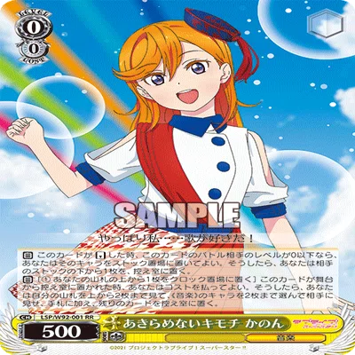 新弾紹介】ラブライブ！スーパースター！【ヴァイスシュヴァルツ