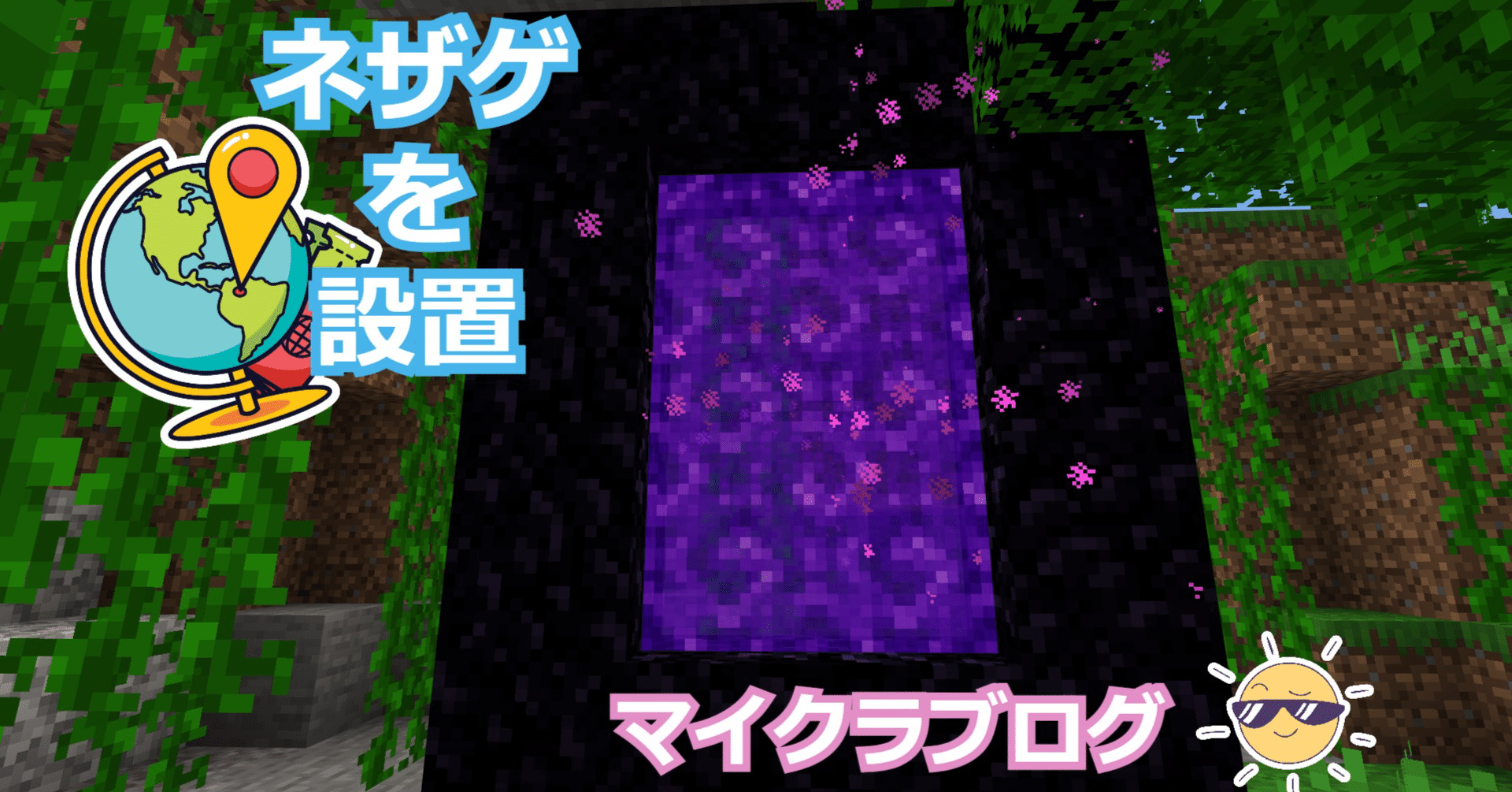 5 ネザーへgo からの周辺探索 マイクラブログ Eurekaちゃん Note