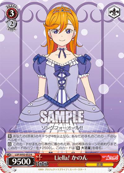 新弾紹介】ラブライブ！スーパースター！【ヴァイスシュヴァルツ