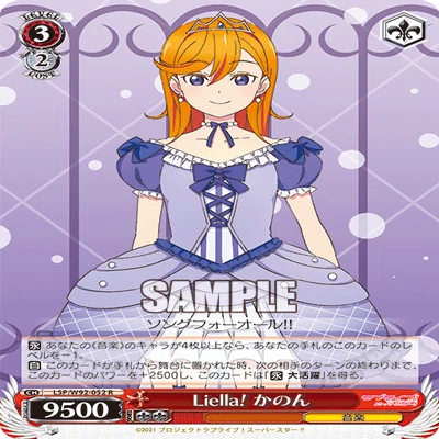 新弾紹介】ラブライブ！スーパースター！【ヴァイスシュヴァルツ