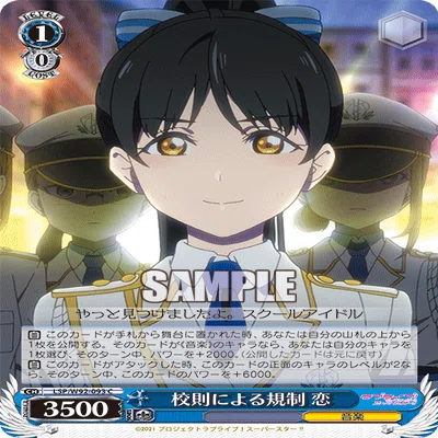 新弾紹介】ラブライブ！スーパースター！【ヴァイスシュヴァルツ