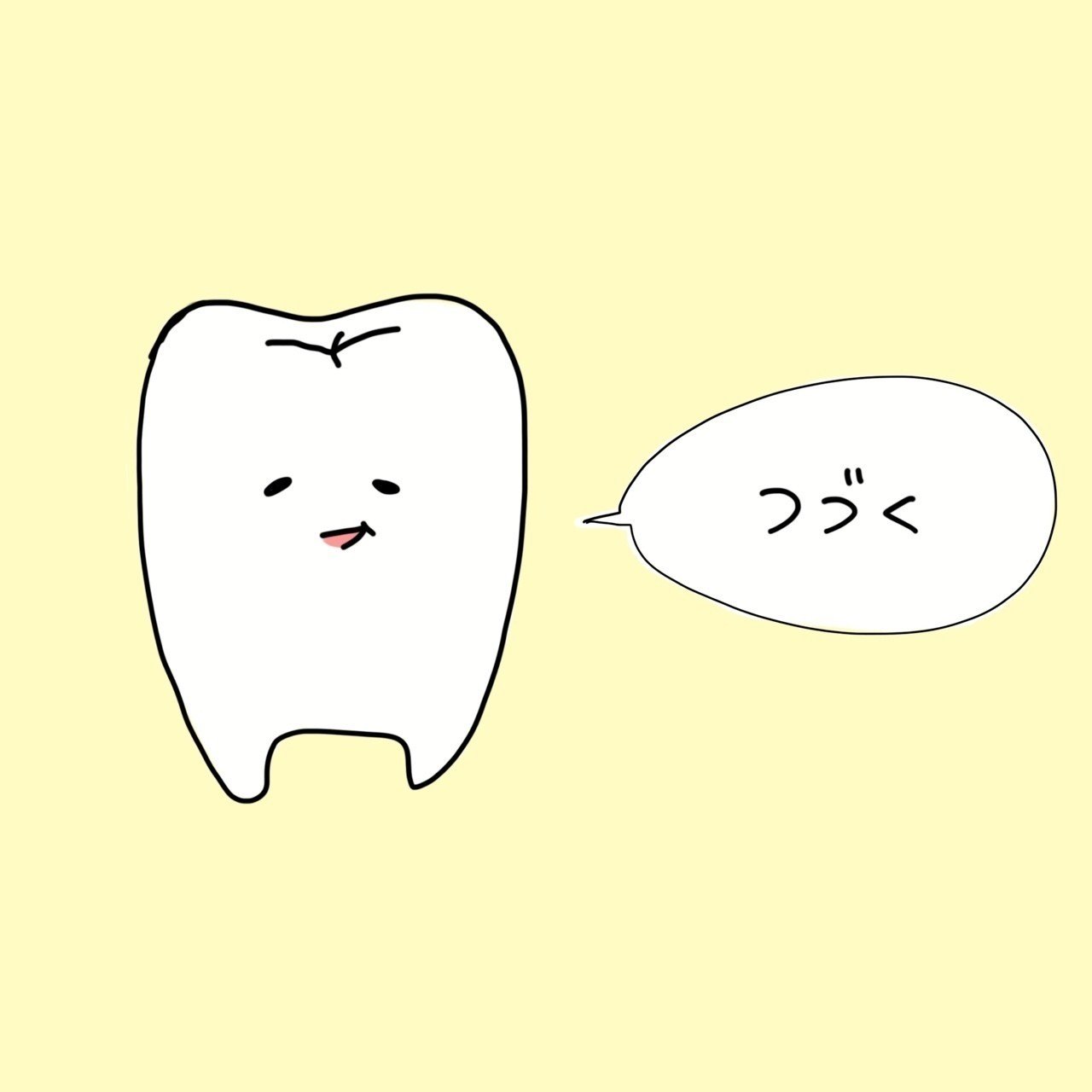 しなぴー親知らずを抜く Shinapy Note
