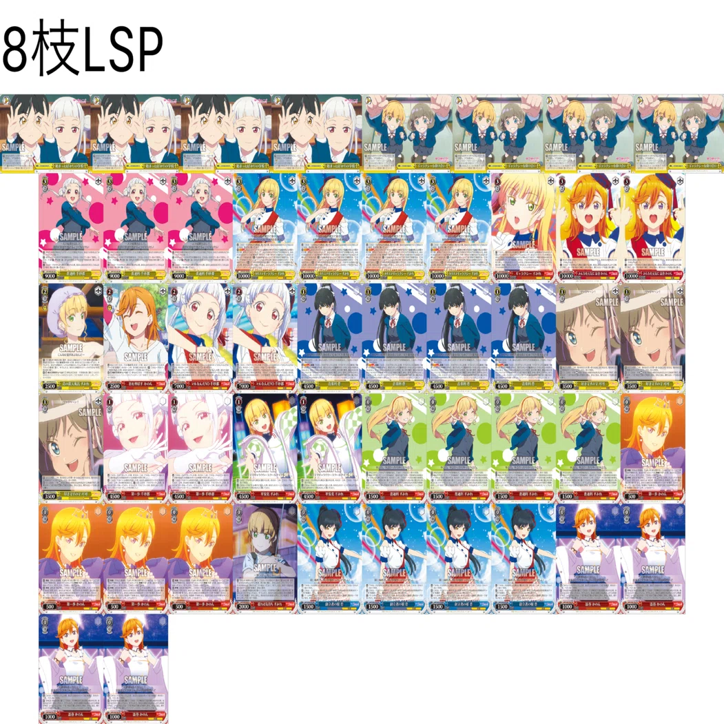 新弾紹介】ラブライブ！スーパースター！【ヴァイスシュヴァルツ