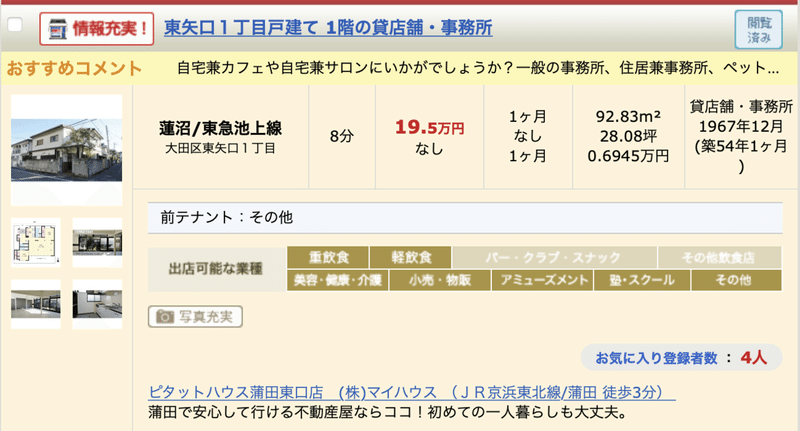 スクリーンショット 2021-12-09 17.03.36