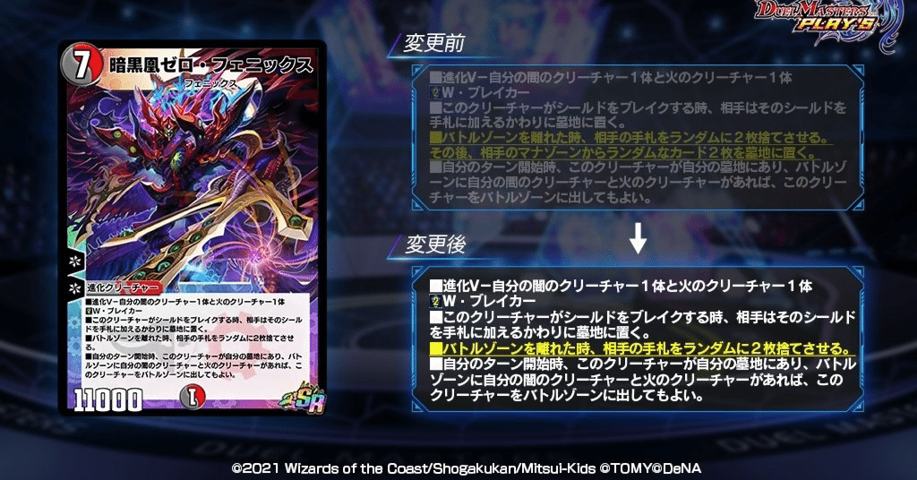 赤黒ゼロフェニックス微高レート デュエマ CS優勝 赤黒フェニックス