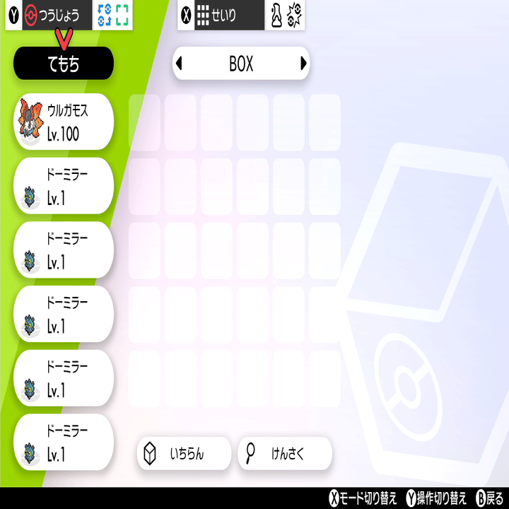 毎日1000匹 ポケモン自動孵化のすゝめ れじ Note