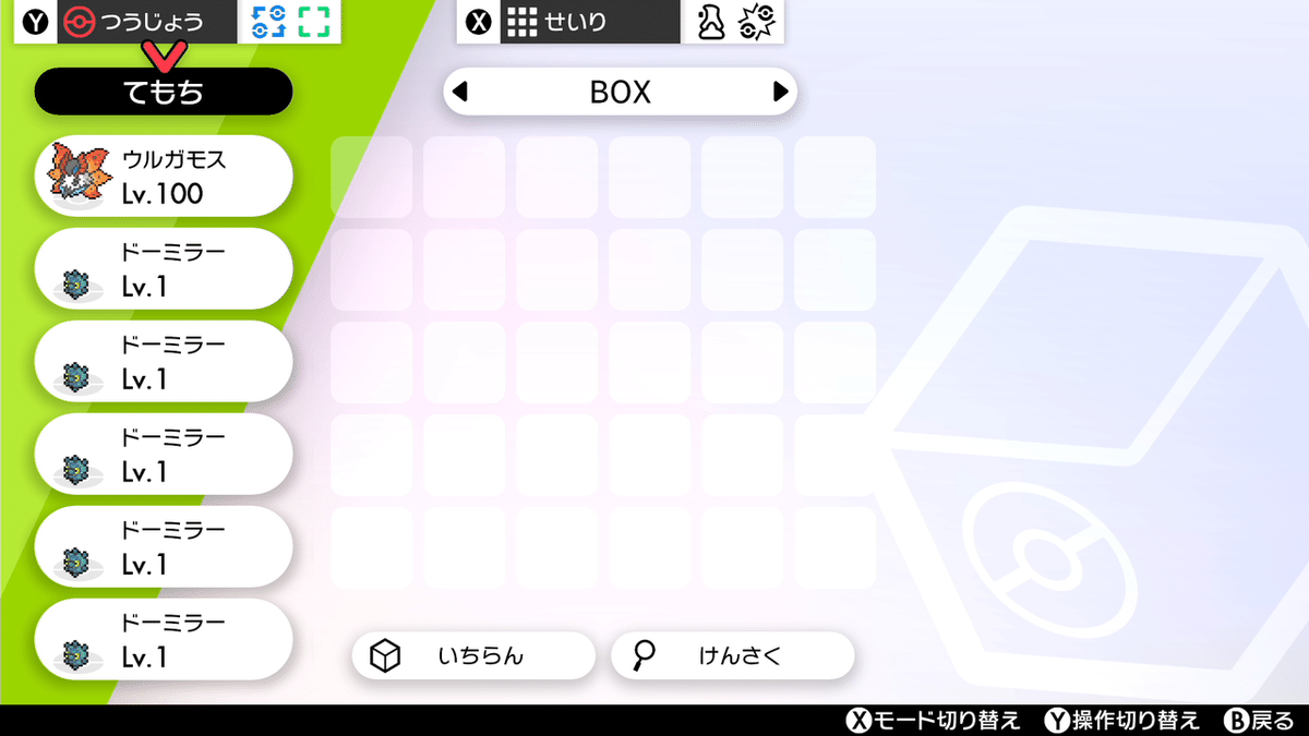 【19機能】ポケモン剣盾 マルチ機能 自動化装置 #5 rectangle_large_type_2_45e7ee5