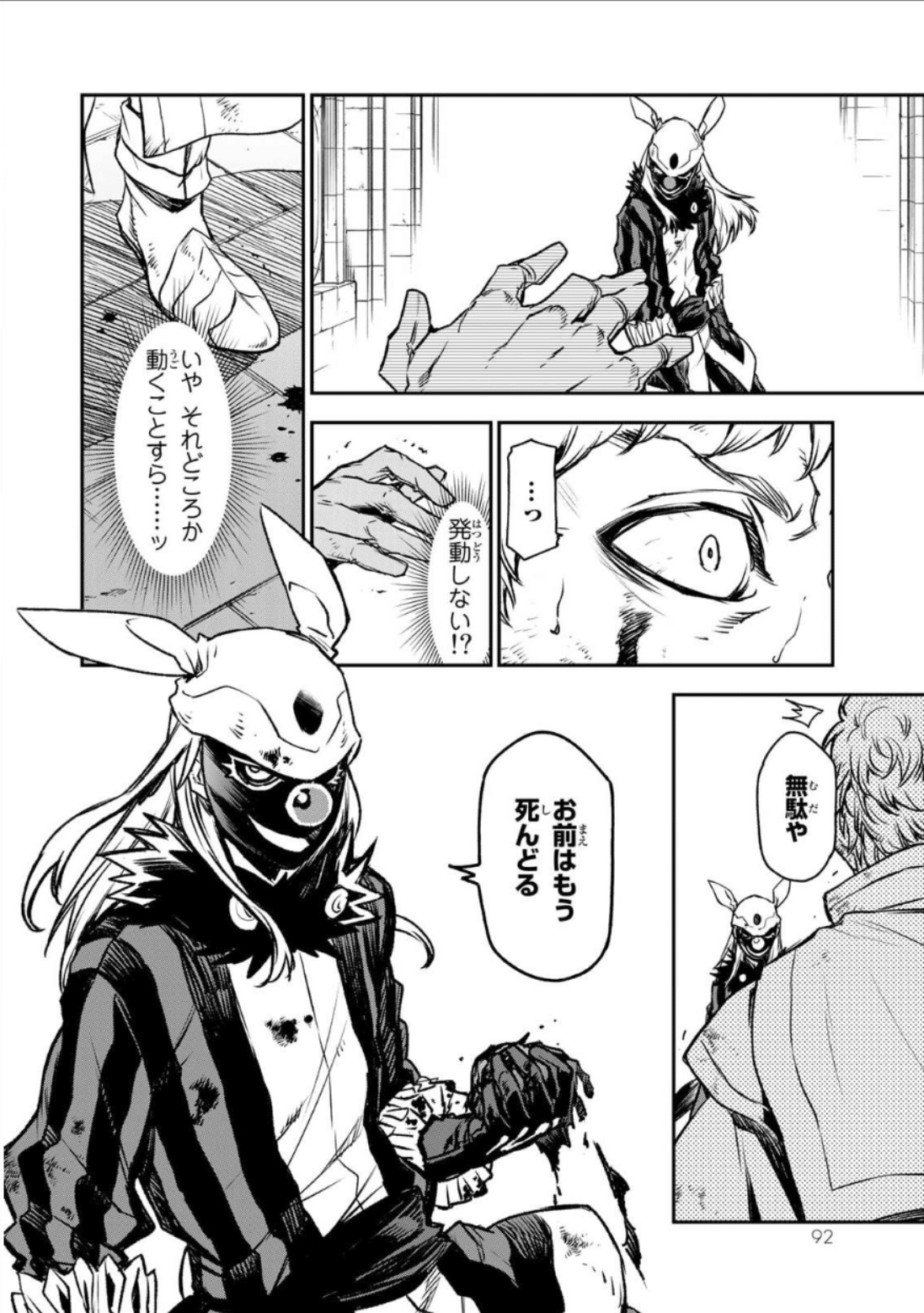マンガ感想】19巻でなお作者の成長を感じる【転生したらスライム マンガ感想】19巻でなお作者の成長を感じる【転生したらスライム