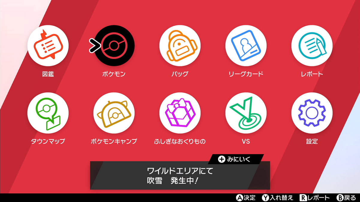 ポケモン剣盾 孵化厳選 26機能]ポケモン剣盾 高性能 マルチ機能