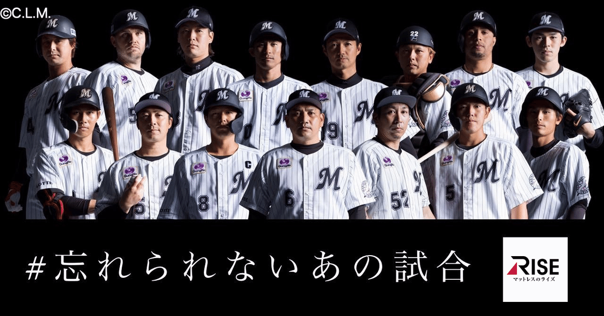元千葉ロッテ・内竜也の「人生が変わった」2010年日本シリーズ第7戦の