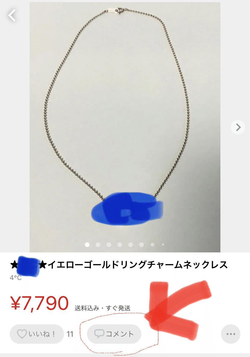 初心者でも売れるプロフ！】メルカリのプロフィールに書くべき7個のポイント｜荒川ひとみ