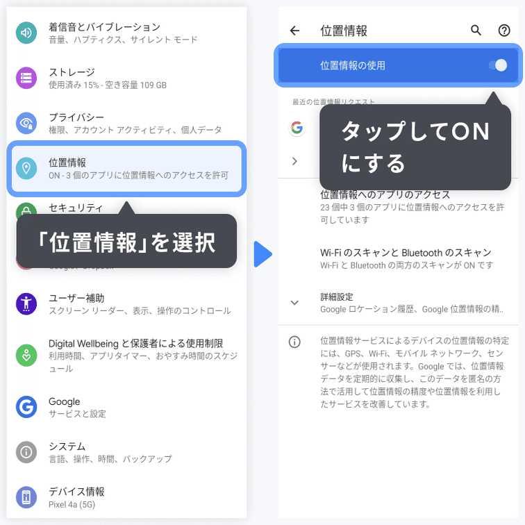 現在地が取得できないときの10の対処方法 Android版 かんたんガイド Yahoo カーナビ公式 Note