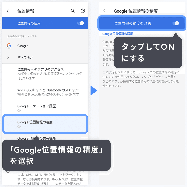 現在地が取得できないときの10の対処方法 Android版 かんたんガイド Yahoo カーナビ公式 Note