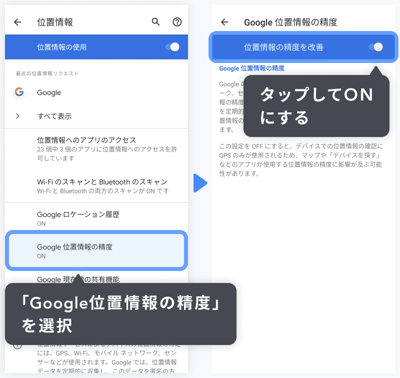 現在地が取得できないときの10の対処方法 Android版 かんたんガイド Yahoo カーナビ公式 Note 現在地が取得できないときの10の対処方法 Android版 かんたんガイド Yahoo カーナビ公式 Note