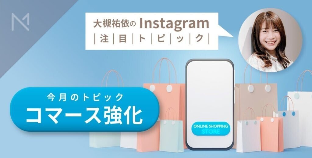 CINCTIMES_Instagram運用大槻寄稿③