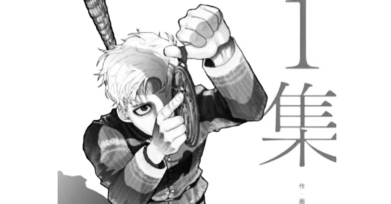 見出し画像