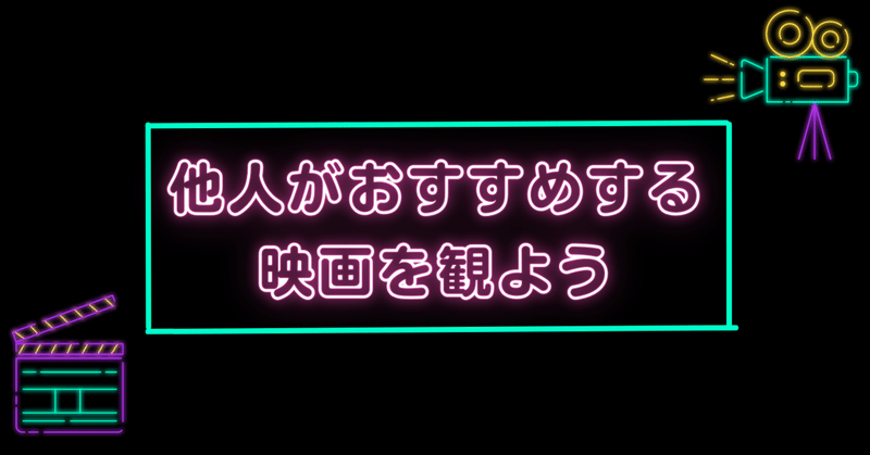 他人がおすすめする映画を観みてみよう【ラスト・アクション・ヒーロー】