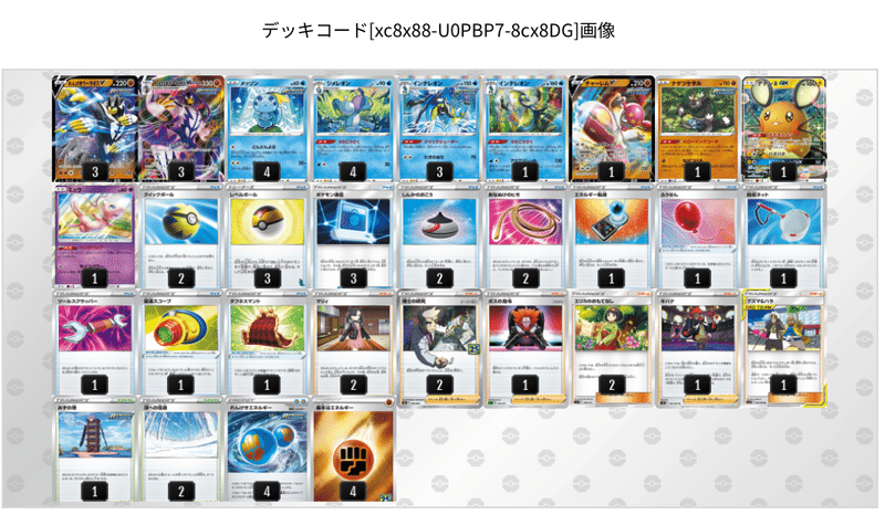 海外最新 大会用れんげきウーラオスデッキ Tier1クラス ポケモンカードゲーム