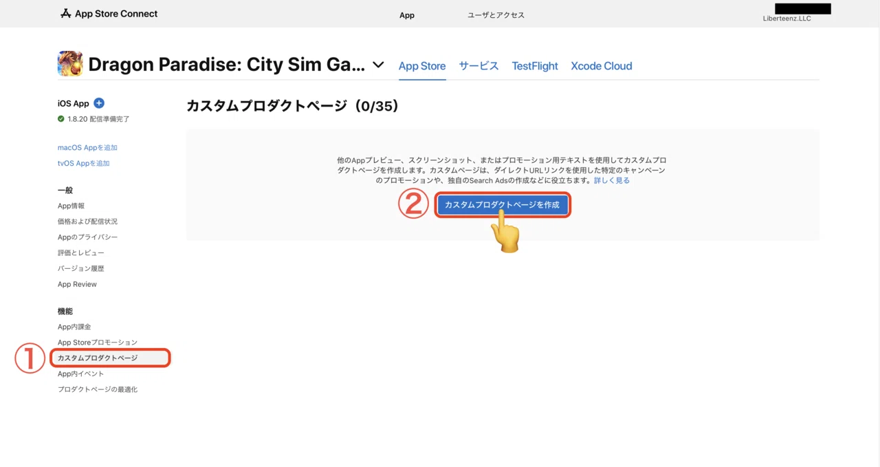 最速 カスタムプロダクトページを実際にapp Store Connectで設定してみた りばてぃーんずじゃーなる 最速 カスタムプロダクトページを実際にapp Store Connectで設定してみた りばてぃーんずじゃーなる
