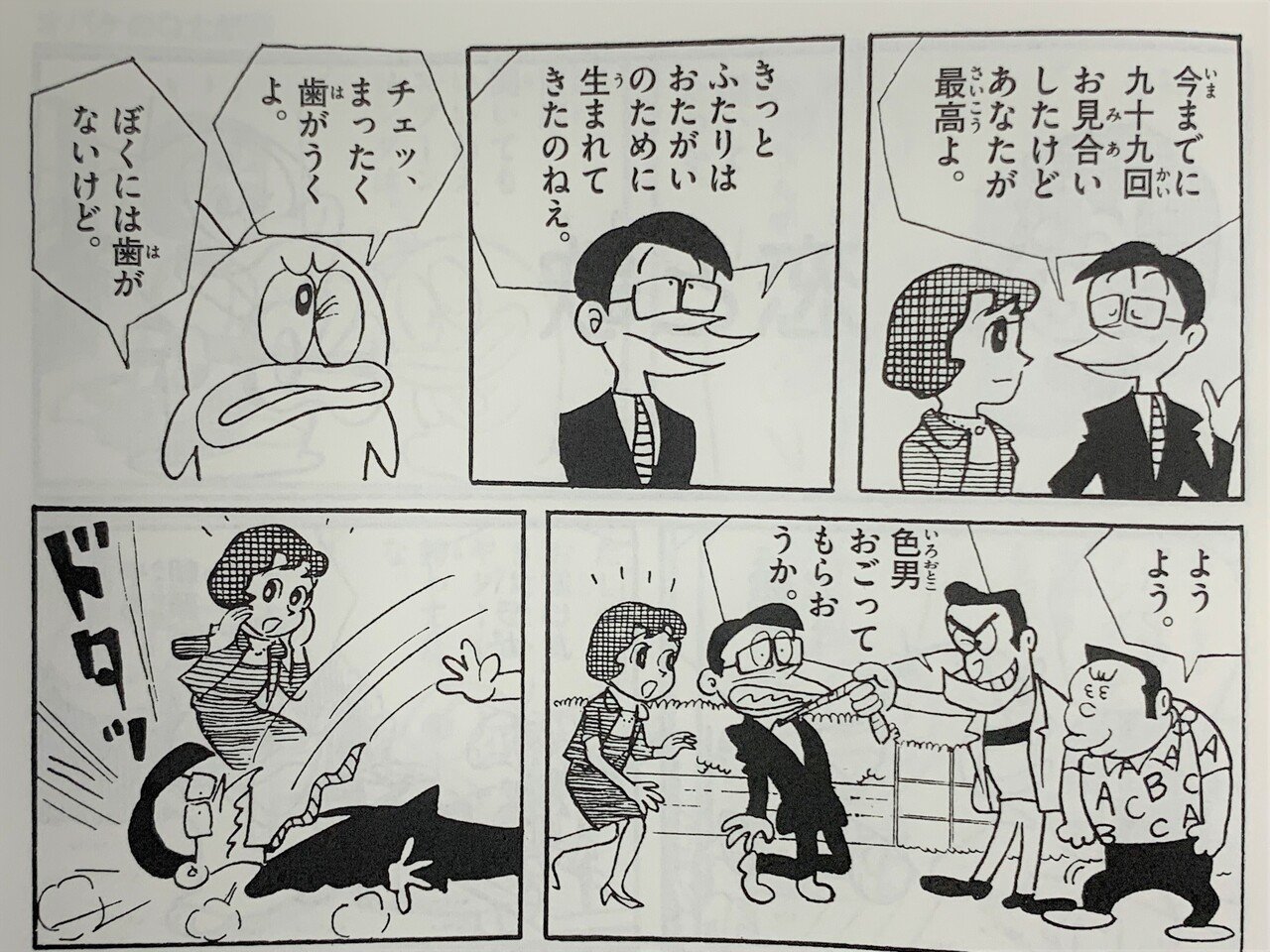Qちゃん憧れのミドリお姉さん！「マドモアゼル」編／藤子恋愛
