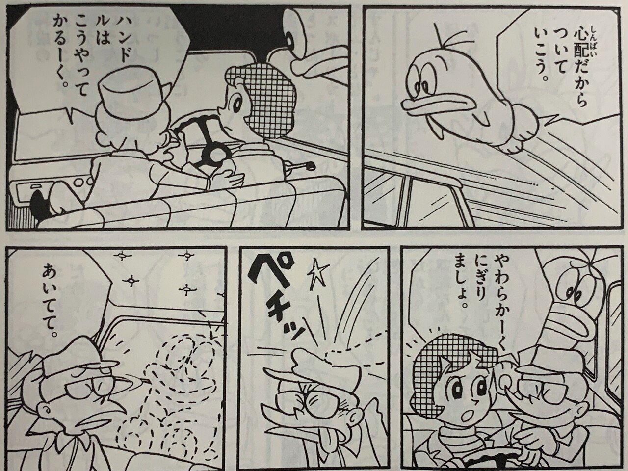 Qちゃん憧れのミドリお姉さん！「マドモアゼル」編／藤子恋愛