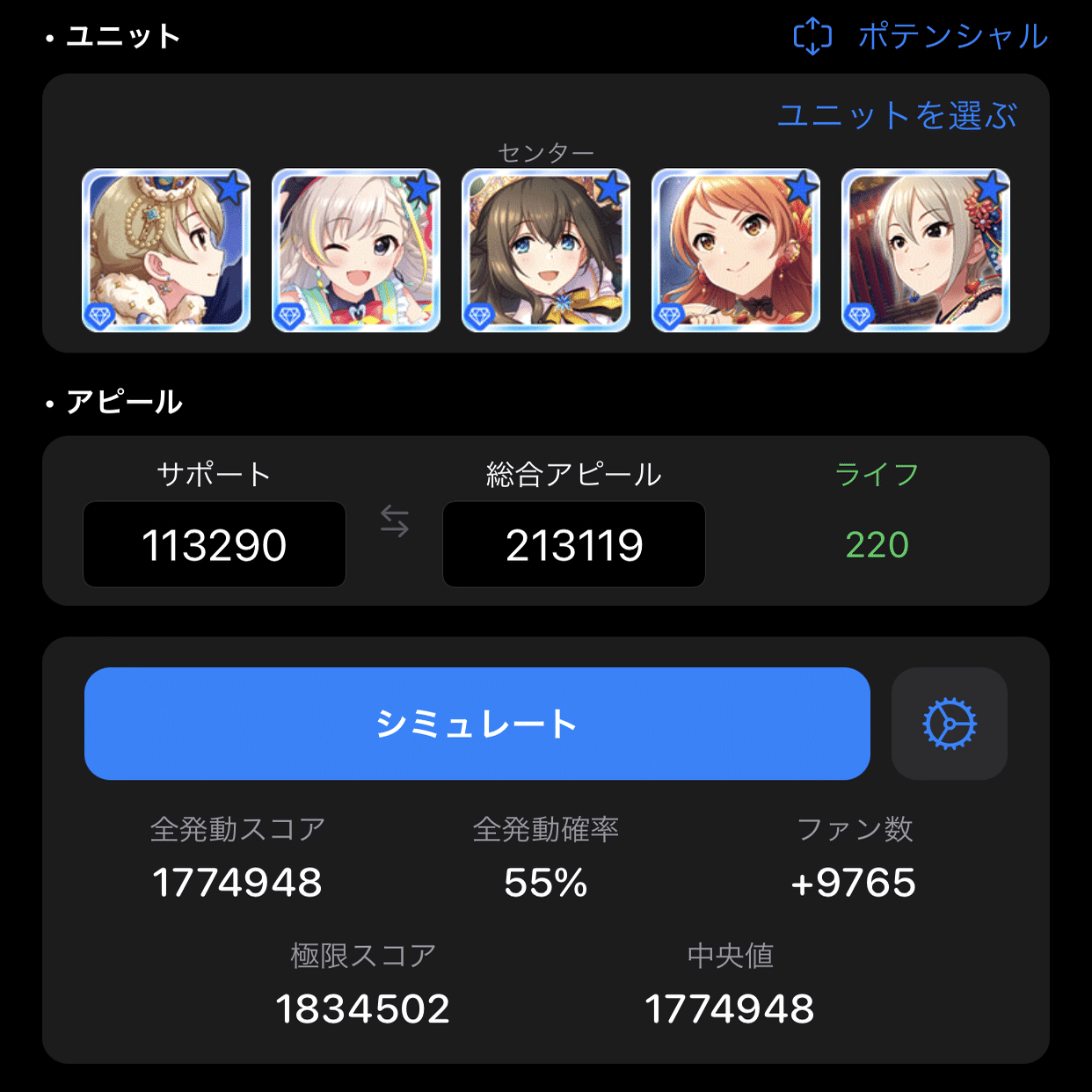 Live Paradeイベントのスコアタ編成例 デレステのお勉強 12 としお Note