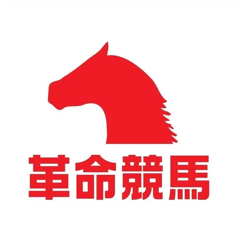 新刊紹介】高配当を解読する！暗号馬券学 著・茶釜｜革命競馬【公式