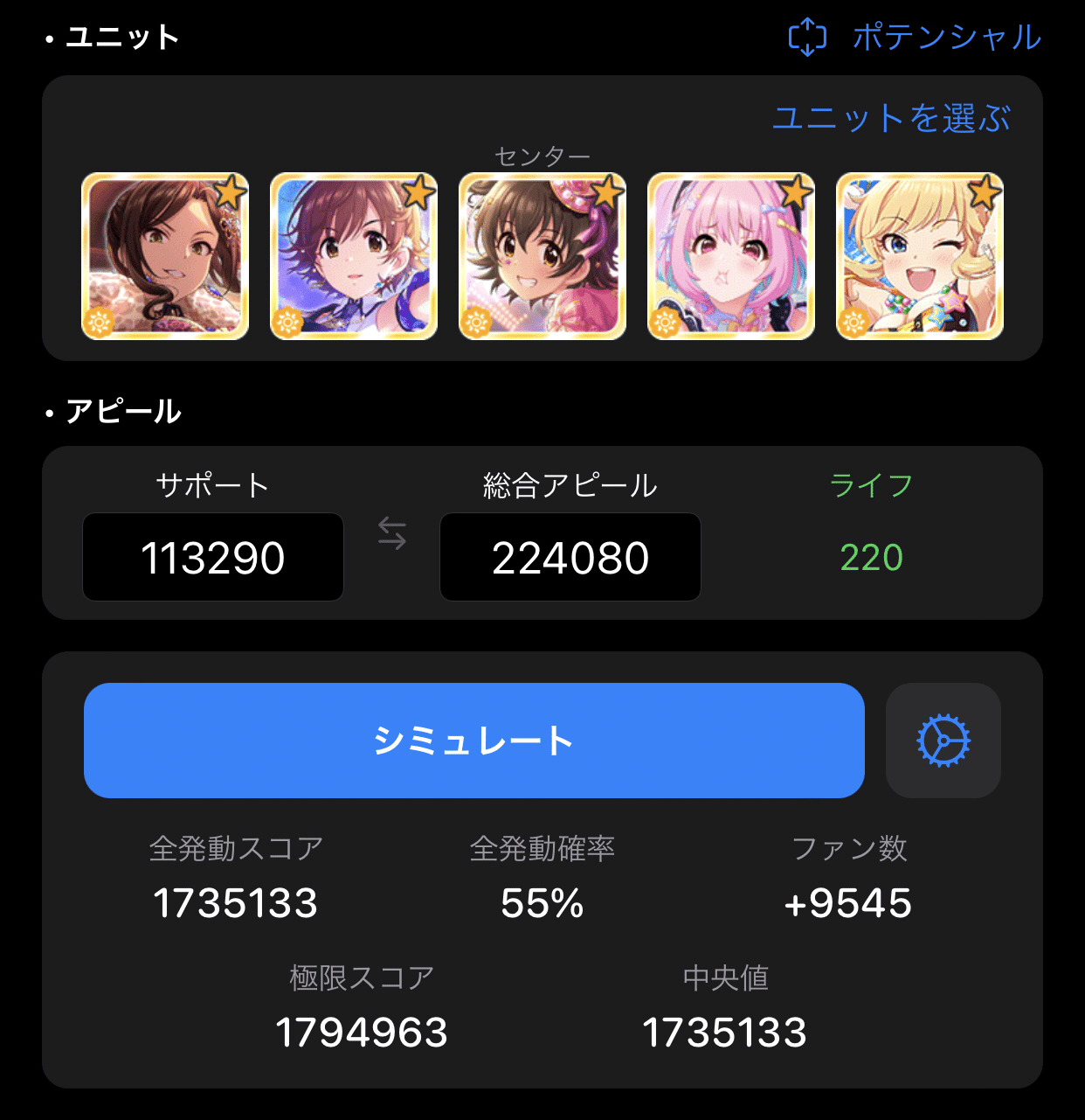 Live Paradeイベントのスコアタ編成例 デレステのお勉強 12 としお Note Live Paradeイベントのスコアタ編成例 デレステのお勉強 12 としお Note