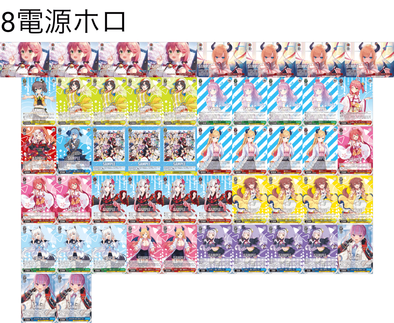 8電源ホロライブ|のぞみ 8電源ホロライブ|のぞみ