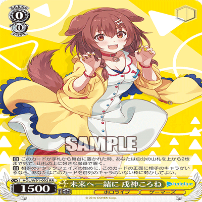 8電源ホロライブ｜のぞみ