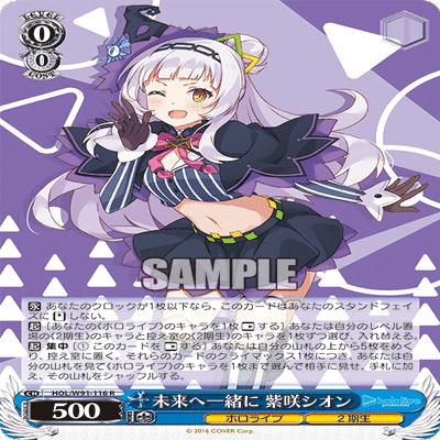 8電源ホロライブ｜のぞみ