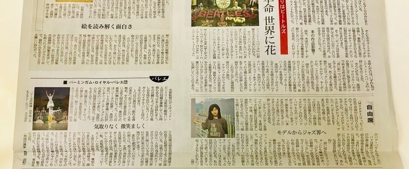 サブカル好きなら日本経済新聞夕刊文化面を読め！