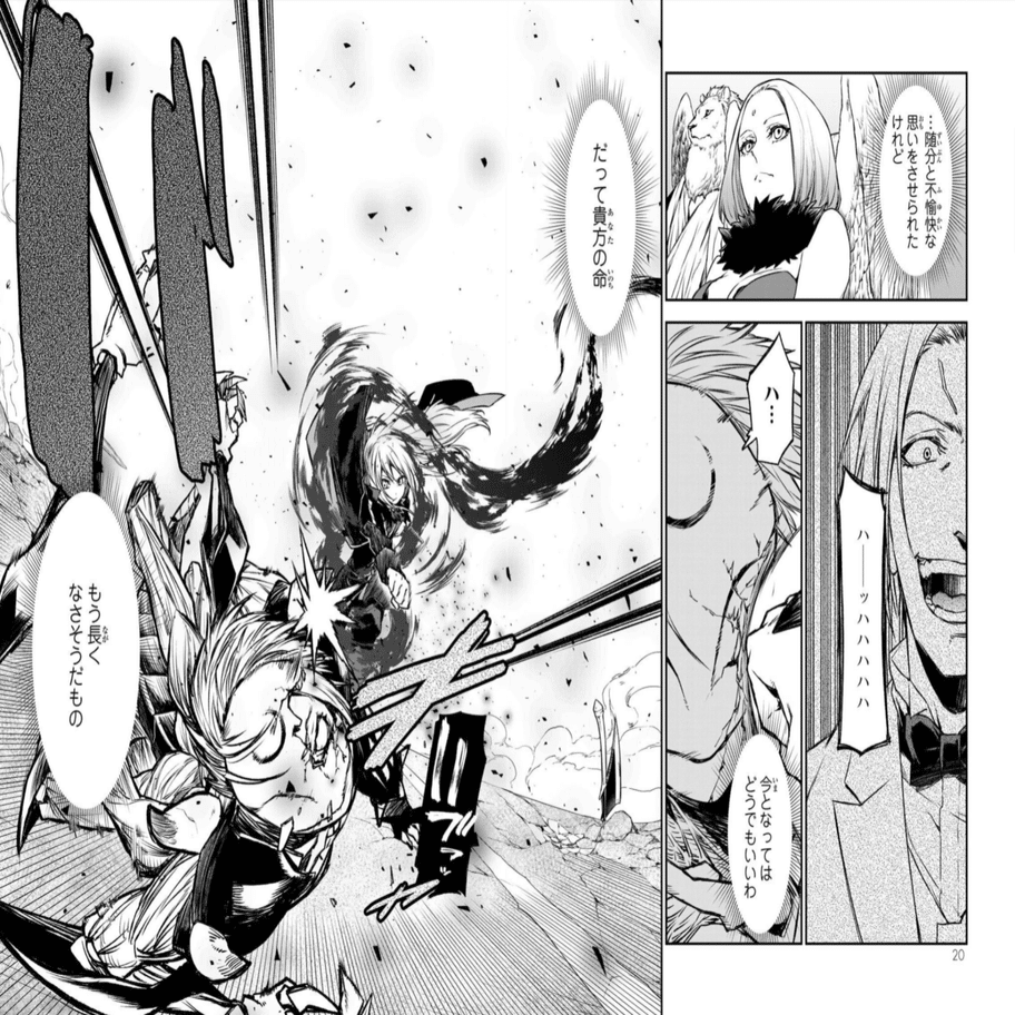 マンガ感想 19巻でなお作者の成長を感じる 転生したらスライムだった件 １９ Scop00 Note