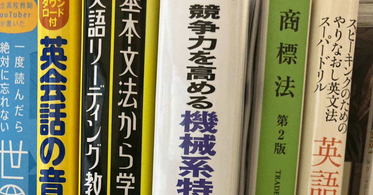 【超美品】　英語リーディング教本　全巻セット　薬袋善郎 2025年最新】薬袋善郎の人気アイテム - メルカリ