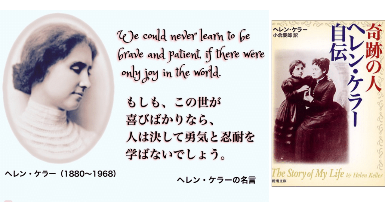 物語 小さな宇宙人 アミとの対話 7 ヘレン ケラー ひかるながれ星 Note 物語 小さな宇宙人 アミとの対話 7 ヘレン ケラー ひかるながれ星 Note