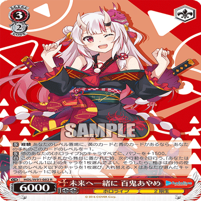 8電源ホロライブ｜のぞみ