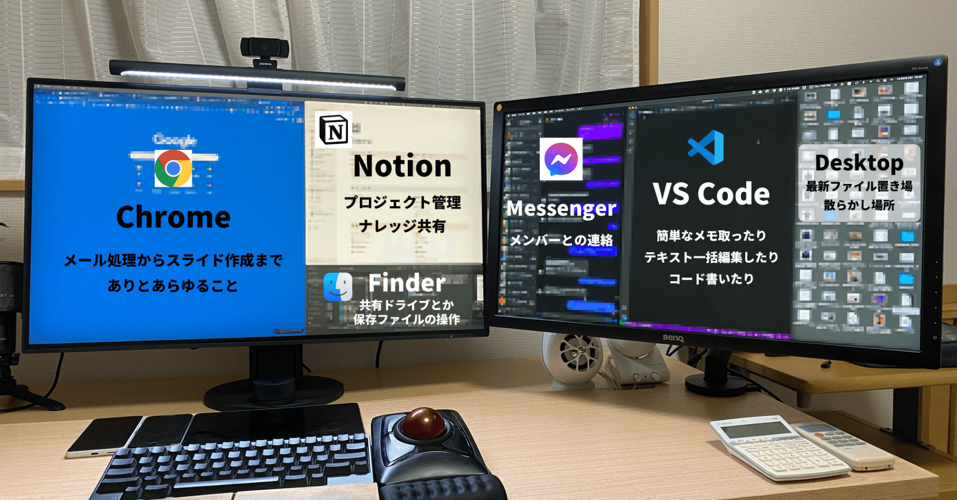 作業効率up デュアルディスプレイで仕事する時の画面配置はこんな感じ マツシタさん Note