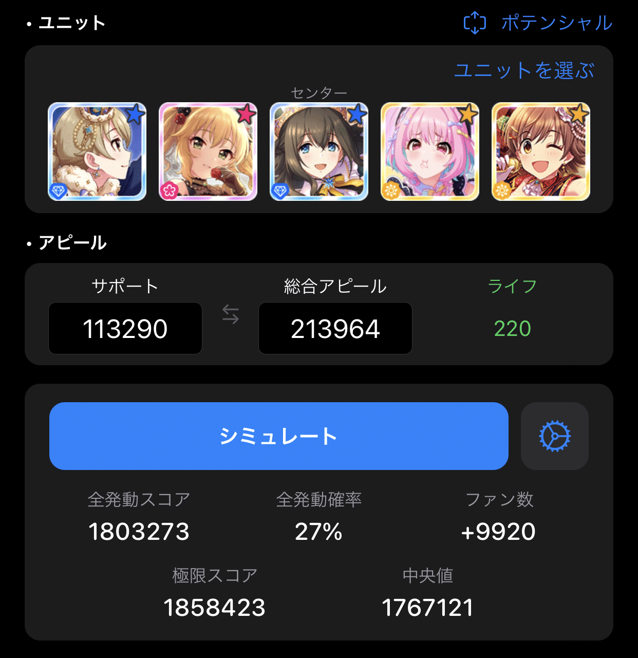 Live Paradeイベントのスコアタ編成例 デレステのお勉強 12 としお Note Live Paradeイベントのスコアタ編成例 デレステのお勉強 12 としお Note