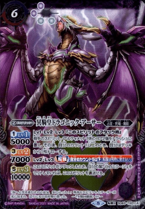 激安超特価 最大80%オフ  最新デッキ紹介【白紫連鎖】（前編）｜バラクーダ バトルスピリッツ