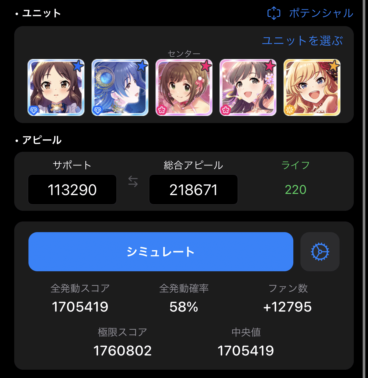 Live Paradeイベントのスコアタ編成例 デレステのお勉強 12 としお Note