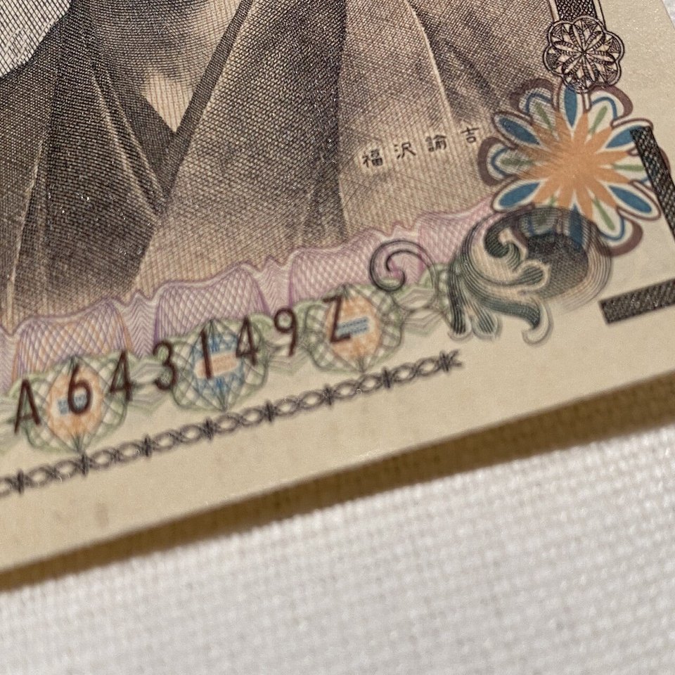 財布に入れておくと金運アップ 9z １万円札とは ピノ Toeic英語と旅と時々美食 Note