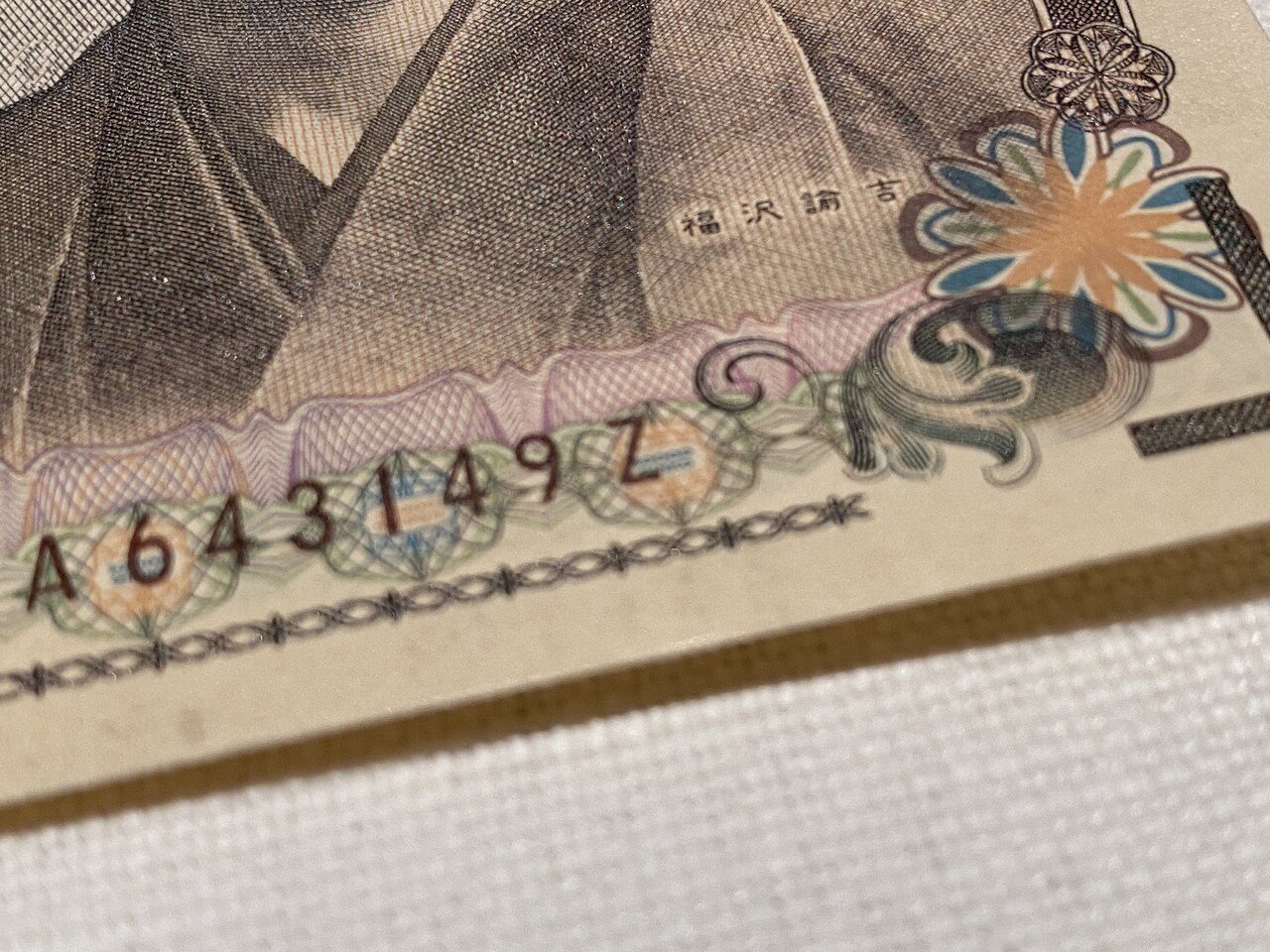 財布に入れておくと金運アップ 9z 1万円札とは ピノ Toeic英語と旅と時々美食 Note 財布に入れておくと金運アップ 9z 1万円札とは ピノ Toeic英語と旅と時々美食 Note