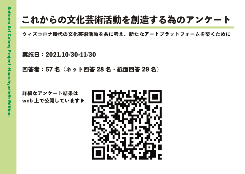 SMF1205プレゼンテーション資料_ページ_14